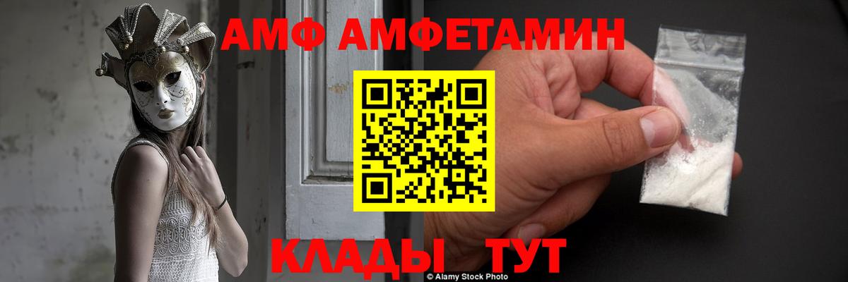 Amphetamine 97% Нижневартовск