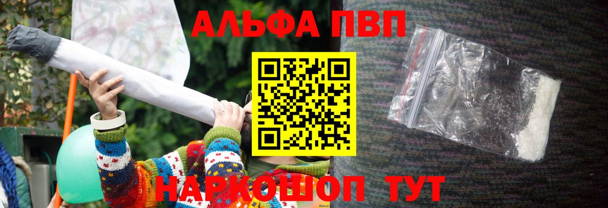 Нижневартовск  Alpha-PVP мука  Альфа ПВП  Вход с VPN  A-PVP кристаллы  Alfa_PVP Crystall 
