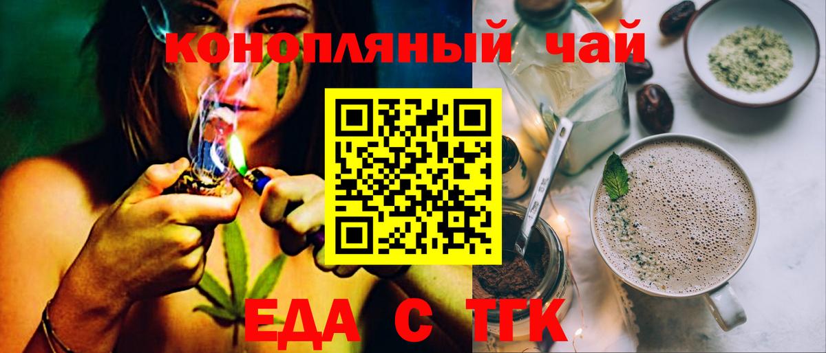 Печенье с ТГК конопля Нижневартовск