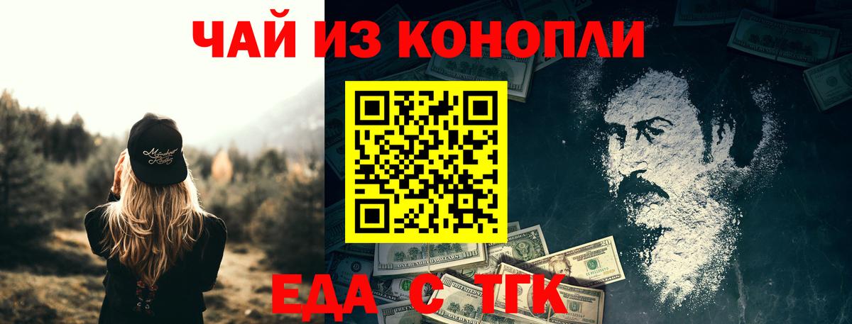 Нижневартовск  Cannafood конопля  Вход с VPN 
