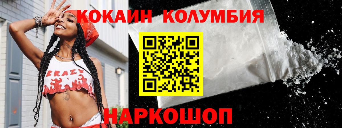 Cocaine Эквадор  Вход с VPN  Кокаин Колумбийский  Нижневартовск 