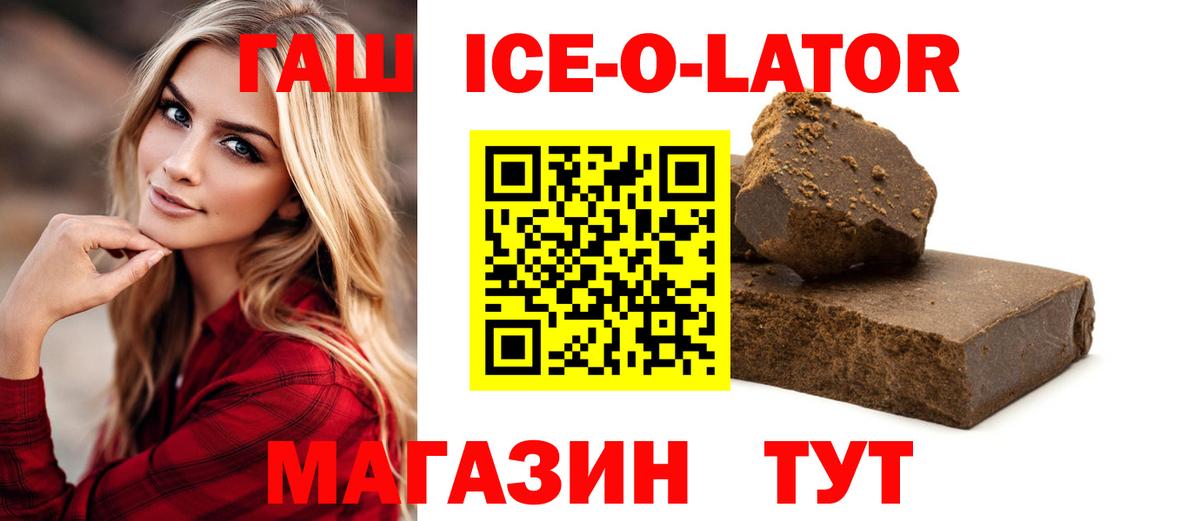 ГАШ  ГАШИШ 40% ТГК  ГАШ hashish  Вход с VPN  Нижневартовск 