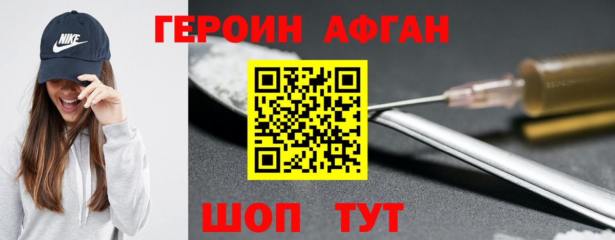 ГЕРОИН  ГЕРОИН хмурый  Вход с VPN  Нижневартовск 
