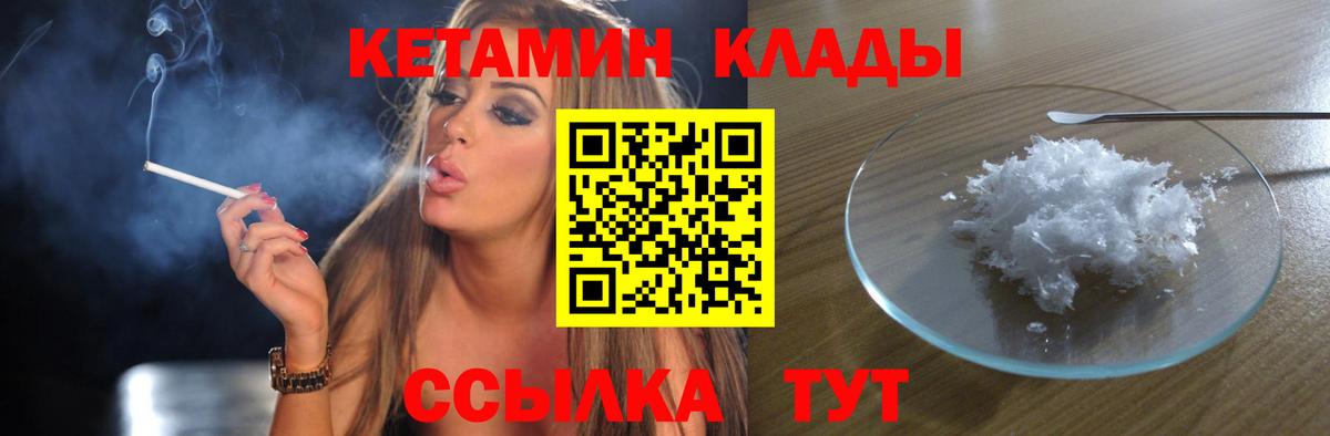 КЕТАМИН ketamine  КЕТАМИН ketamine  Нижневартовск  Вход с VPN 