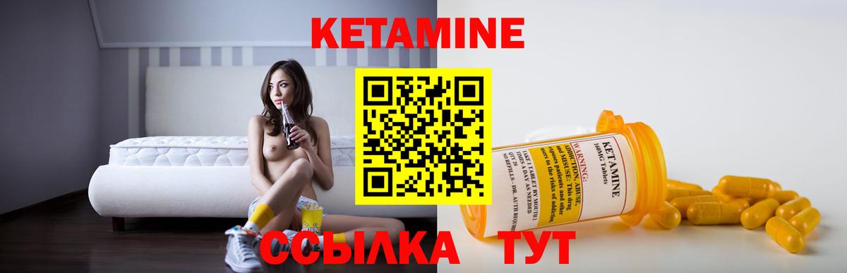 КЕТАМИН VHQ Нижневартовск