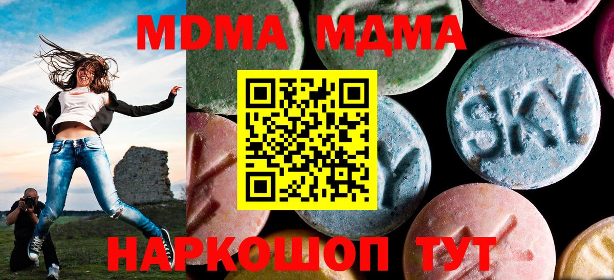 MDMA Molly Нижневартовск