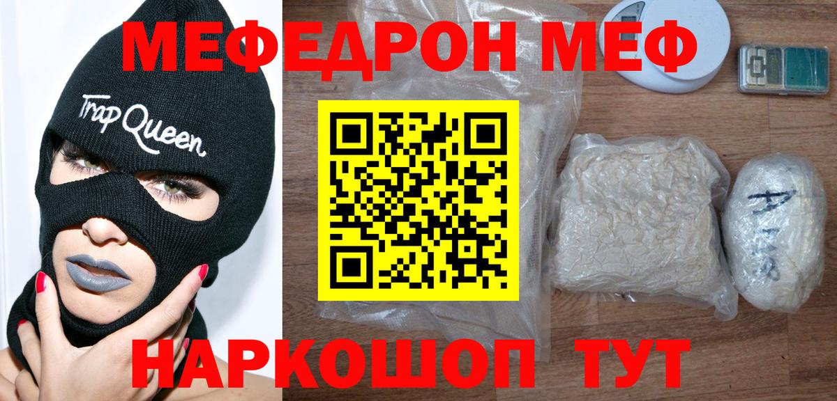 МЕФ  Мефедрон мяу мяу  Вход с VPN  Нижневартовск  Мефедрон  Меф 4 MMC 