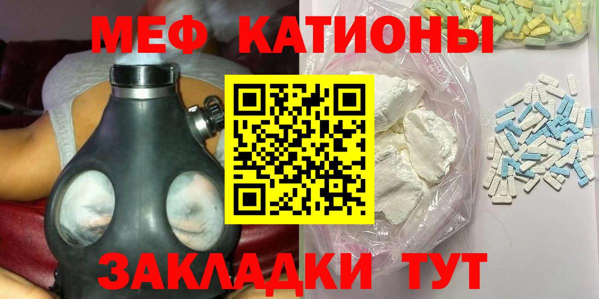 МЕФ кристаллы Нижневартовск
