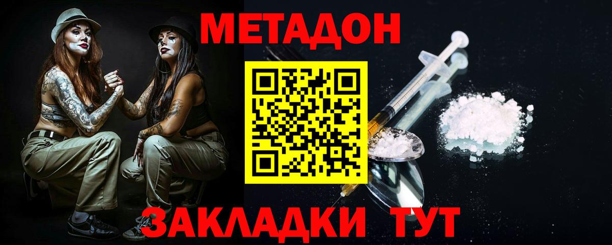 Нижневартовск  Метадон VHQ  Вход с VPN 