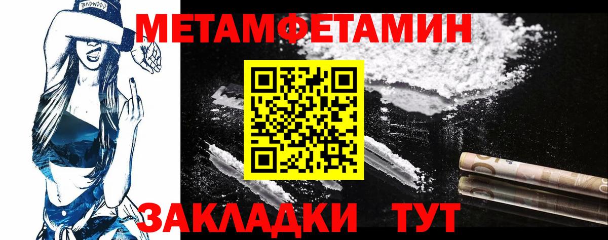 МЕТАМФЕТАМИН кристалл Нижневартовск