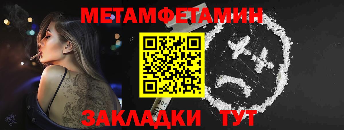 Нижневартовск  МЕТАМФЕТАМИН пудра  Вход с VPN 