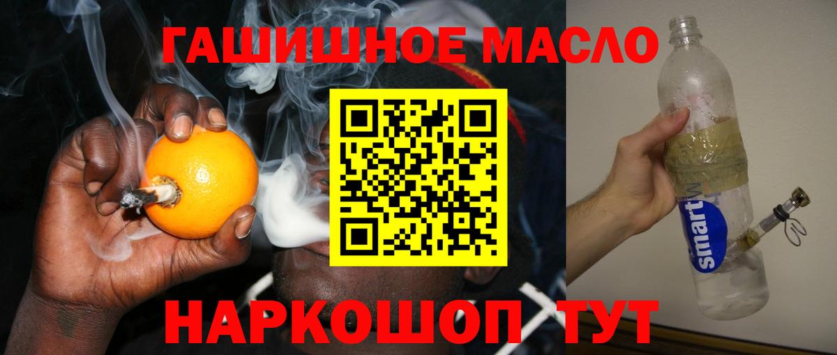 Дистиллят ТГК жижа  Дистиллят ТГК THC oil  Нижневартовск  закладки  Вход с VPN 
